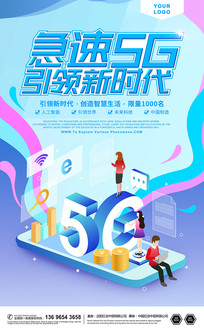 ԭɫ5G