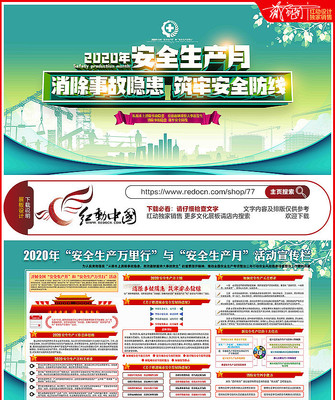 ��ȫ��2020�갲ȫ����չ�� PSD