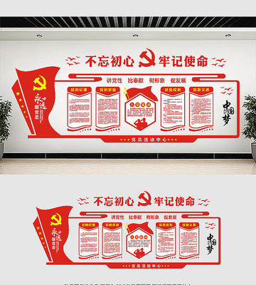 党建高档大气党建文化墙 党建高档大气党建文化墙