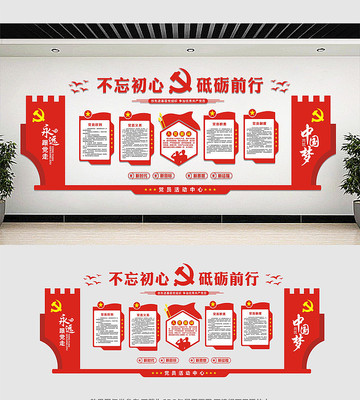 党员活动室文化墙 党员活动室文化墙