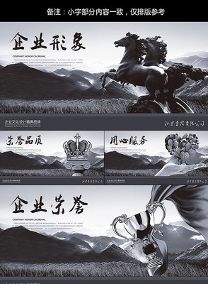 企业文化宣传展板 企业文化宣传展板