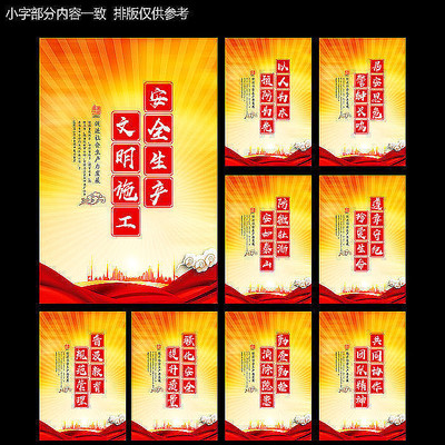 2020安全生产月挂图设计 2020安全生产月挂图设计