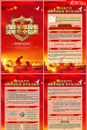 2020�갲ȫ������ȫ������չ�� PSD