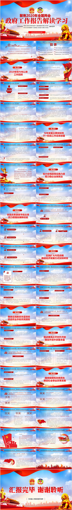 2020������������������ѧϰ���PPT