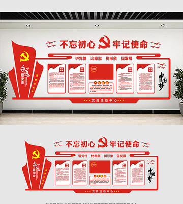 党员活动室党建文化墙 党员活动室党建文化墙