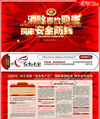 ��ɫ����2020�갲ȫ������չ�� PSD