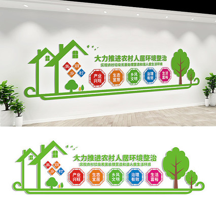 新农村建设宣传标语文化墙 新农村建设宣传标语文化墙