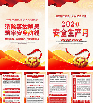 2020��ȫ�����������һ� PSD