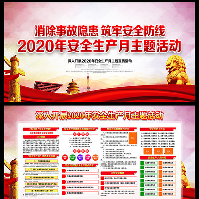 2020�갲ȫ������ȫ������չ�� PSD