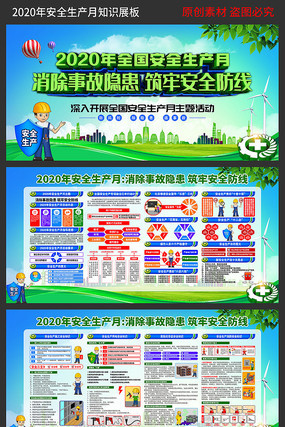 2020�갲ȫ������֪ʶչ�� PSD