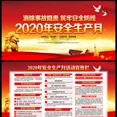 2020�갲ȫ����������չ����� PSD