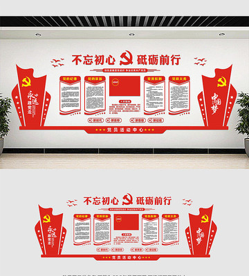 党建文化墙设计模板 党建文化墙设计模板