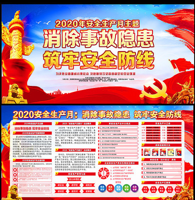 ����2020��ȫ���������������� PSD