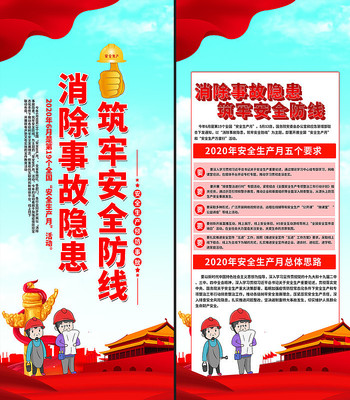 2020�갲ȫ������չ��