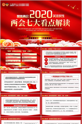 2020�������ߴ󿴵�۽����ᵳ��PPT