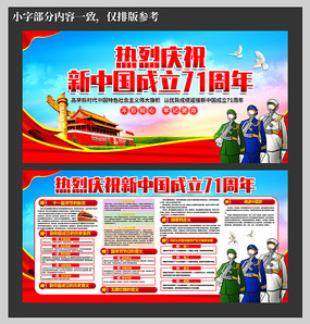 ��ף���й�����71����չ��