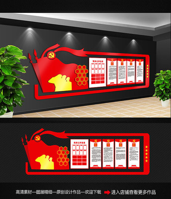 政府党建文化墙设计 政府党建文化墙设计