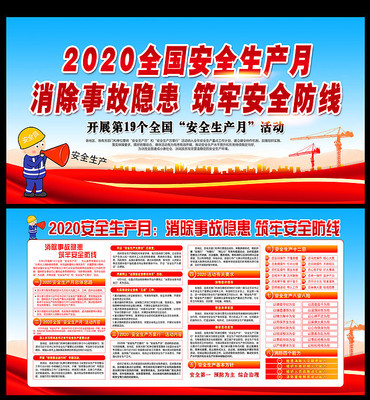 2020��ȫ���������ⰲȫ����չ�� PSD