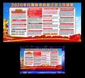 2020ɨڳչ֮սչ