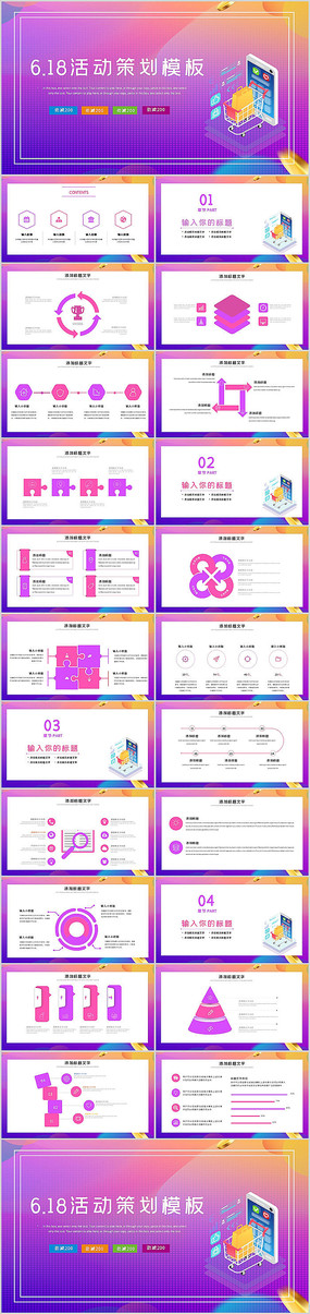 6.18����ڻ�߻�PPTģ��