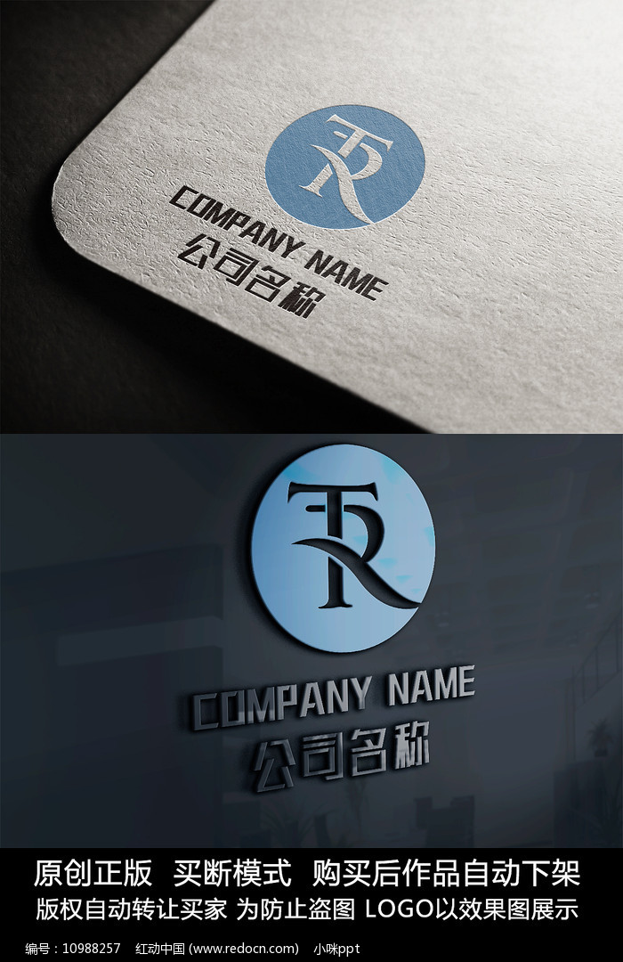 tr字母logo标志商标设计