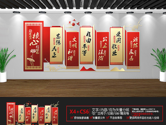 ���ļ�ֵ�۵����Ļ�ǽ