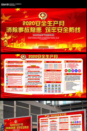 2020�갲ȫ�����°�ȫ����չ�� PSD