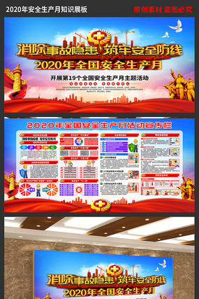 2020�갲ȫ�����´���չ�� PSD