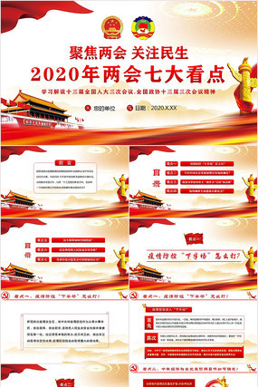 2020�������ߴ󿴵�۽����ᵳ��PPT