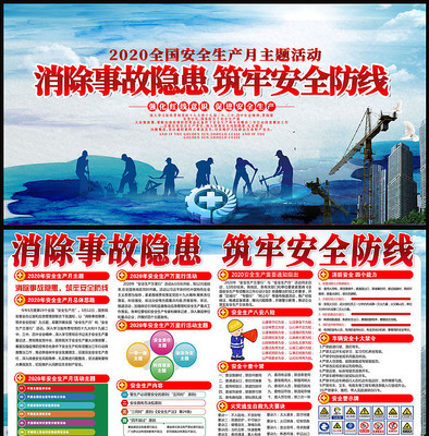 2020ͼ�ⰲȫ������չ�����