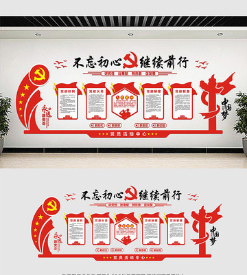 党建高档大气党建文化墙 党建高档大气党建文化墙