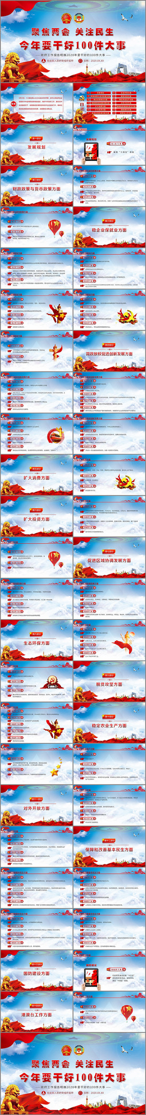 ȫ���������Ҫ�ɺ�100������PPT