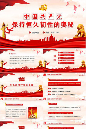 �й����������ֺ�����Եİ��ص���PPT