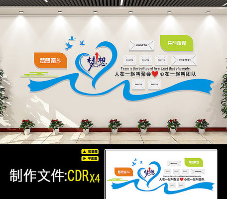 大气企业文化墙 大气企业文化墙