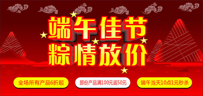 端午佳节海报 端午佳节海报