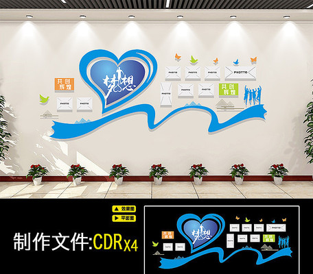 清新企业文化墙 清新企业文化墙