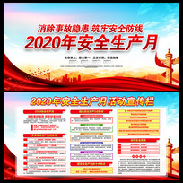 2020ȫչ
