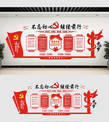 党建高档大气党建文化墙 党建高档大气党建文化墙