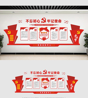 党建文化墙设计模板 党建文化墙设计模板