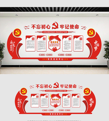 党建文化墙展板设计 党建文化墙展板设计