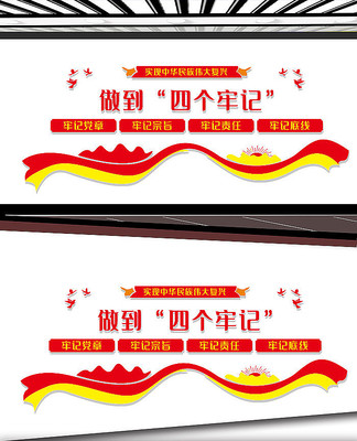 党建宣传形象墙 党建宣传形象墙