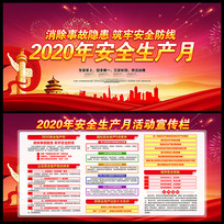2020갲ȫչ