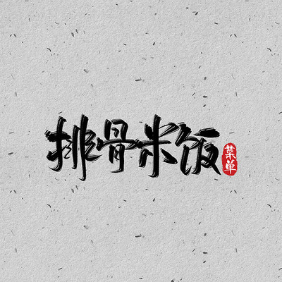 ��ʳ�Ź��׷�������