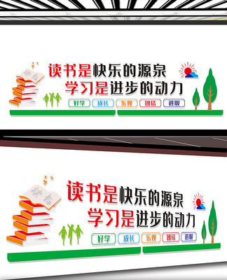 学校宣传文化墙设计 学校宣传文化墙设计