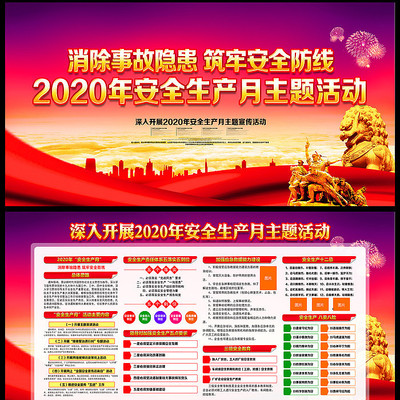 2020��ȫ������������ PSD