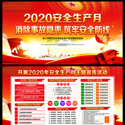 2020��ȫ������չ�����