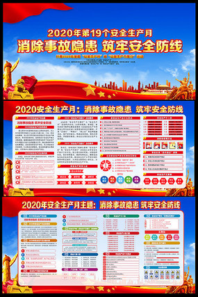 2020�갲ȫ�����°�ȫ����չ�� PSD