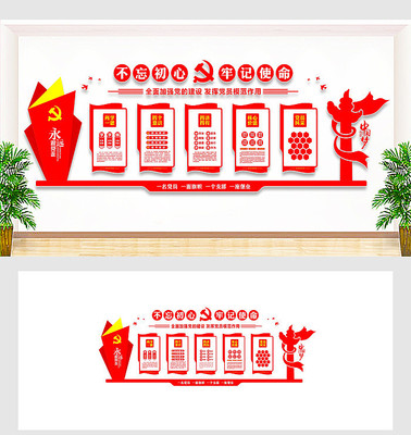 ��ɫ���䵳���Ļ�ǽ