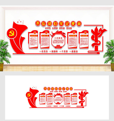 精品党建文化墙展板 精品党建文化墙展板