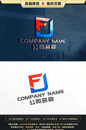 FJ��ĸ��־FJ��ĸLOGO CDR